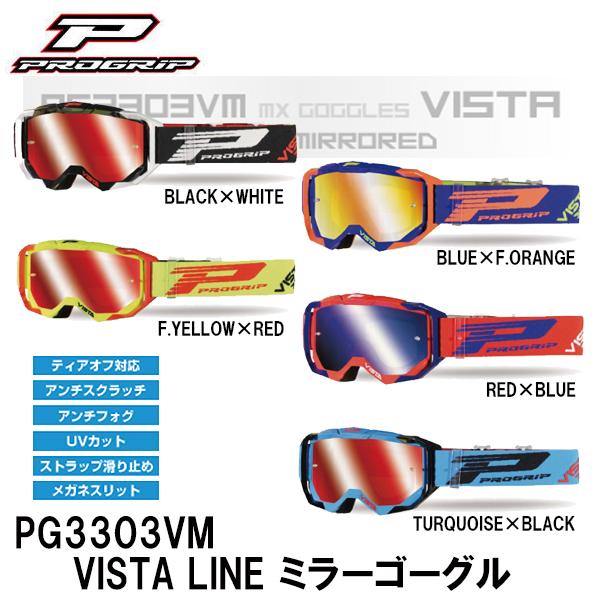 PROGRIP vObv PG3303VM VISTA LINE ~[S[O It[h S[O