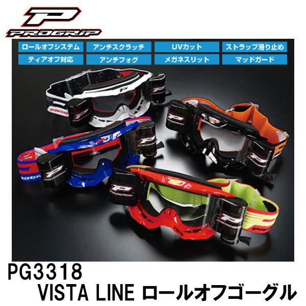 PROGRIP vObv PG3318 VISTA LINE [ItS[O It[h S[O