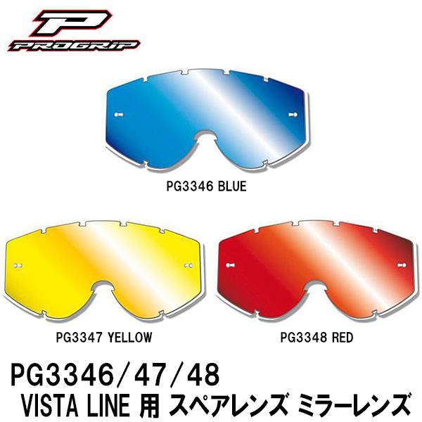 PROGRIP vObv VISTA LINE S[Op XyAY ~[Y PG3346 PG3347 PG3348 It[h S[O