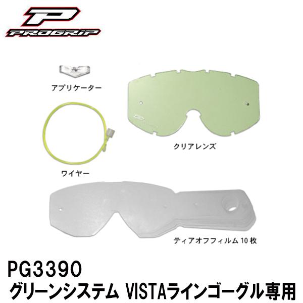 PROGRIP vObv PG3390 O[VXe ecoVXe VISTACS[Op It[h eBAIttB