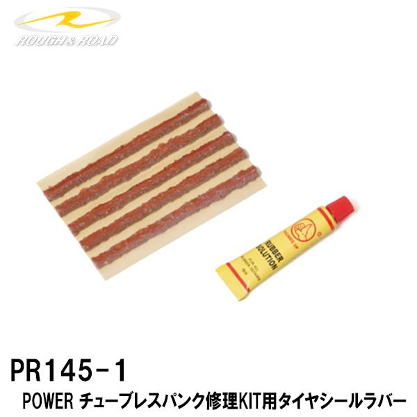 ROUGHROAD PR145-1  POWER `[uXpNCKITp ^CV[o[ tAh[h t[h