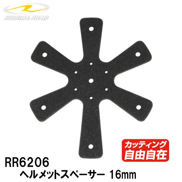 ラフ＆ロード RR6206 ヘルメットスペーサー 16mm ヘルメットサイズ調整パッド ROUGH＆ROAD