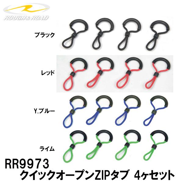 t[h RR9973 NCbNI[vZIP^u 4Zbg c[O ROUGH&amp;ROAD