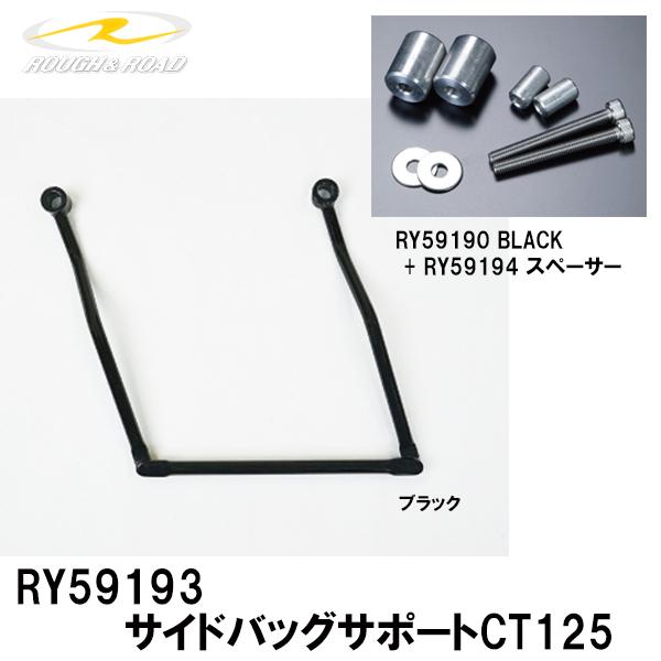 t[h RY59193 TChobOT|[gCT125 ThobOT|[g ubN CT125n^[JupLbg ROUGHROAD