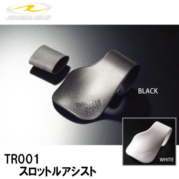 ROUGH&ROAD TR001 スロットルアシスト ラフ＆ロード スロットルサポート
