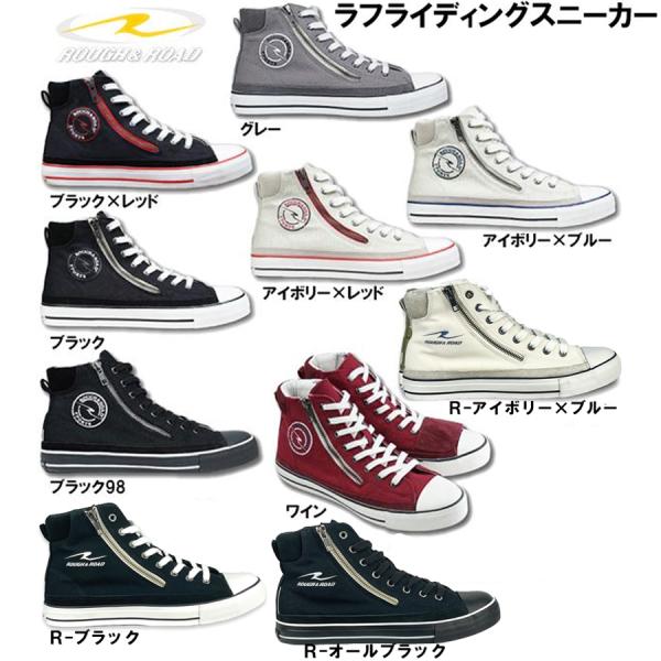 ラフ ロード Rr57 ラフライディングスニーカー カジュアル ライディングシューズ バイク用 Rr57 Garage R30 通販 Yahoo ショッピング