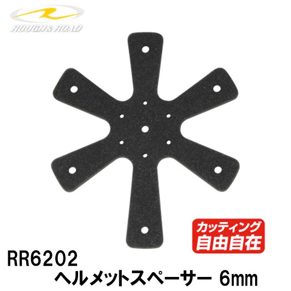 ラフ ロード Rr62 ヘルメットスペーサー 6mm ヘルメットサイズ調整パッド Rough Road Rr62 Garage R30 通販 Yahoo ショッピング
