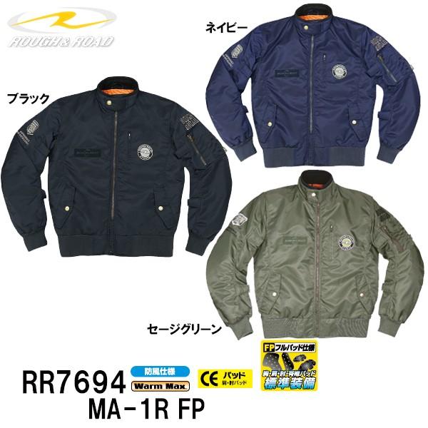 ラフ＆ロード RR7694 MA-1R FP プロテクター装備 防寒 防風 MA-1 