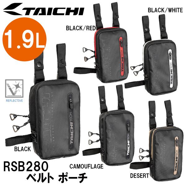 RS TAICHI RSB280 xg |[` BELT POUCH 1.9L RS^C`