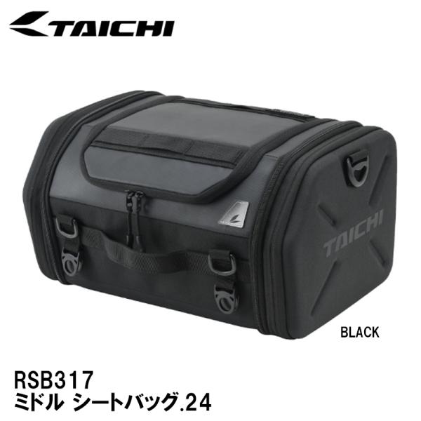 【在庫処分】RSタイチ(RS TAICHI) 軽量 コンパクト 収納袋付属 防水 TAICHI RSタイチ RSB317 ミドル シートバッグ.24 バイク用 24L