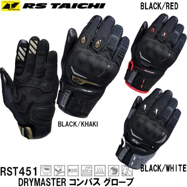 RS TAICHI RS�^�C�` RST451 DRYMASTER �R���p�X �O���[�u �h���C�}�X�^�[ �R���p�X�O���[�u ���C���O���[�u �h�� ���� �X�}�z�^�b�`
