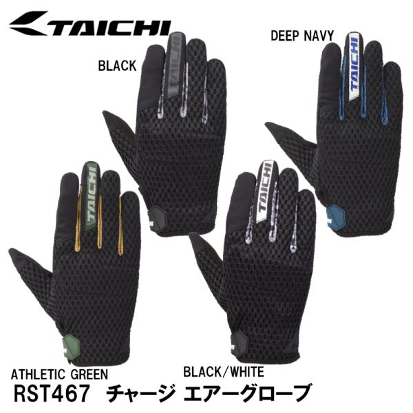 RSタイチ RST467 チャージ エアーグローブ RS TAICHI アールエスタイチ