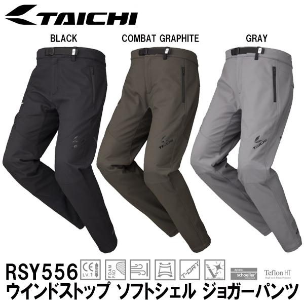 RSタイチ RSY556 ウインドストップ ソフトシェル ジョガーパンツ 秋冬 ウインター パンツ RS TAICHI