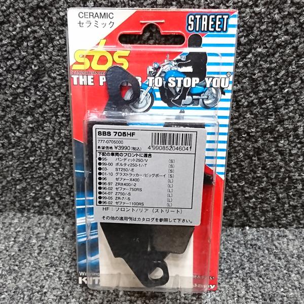 sbs u[Lpbh 705HF BANDIT250/V VOLTY250 ST250 GRASSTRACKER SV400/S/650 ELIMINATOR250V NINJA400 ZRX400 NINJA400 ER-6n ZEPHYR400/750 SBS