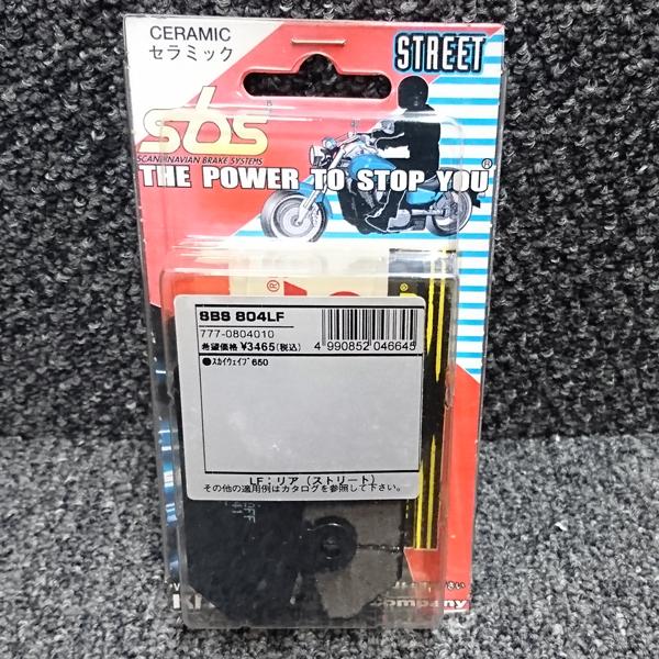 sbs u[Lpbh 804LF SKYWAVE250 SKYWAVE400 SKYWAVE650 GEMMA u[Lpbh SBS