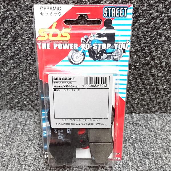 sbs u[Lpbh 823HF CYGNUSX VOiXX SBS