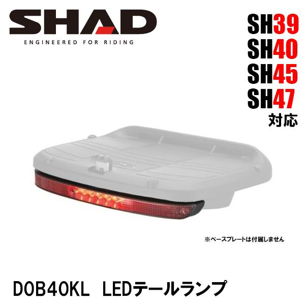 SHAD D0B40KL LEDe[v ANZT[ p[c C SH39 SH40 SH45 SH47 p Vbh