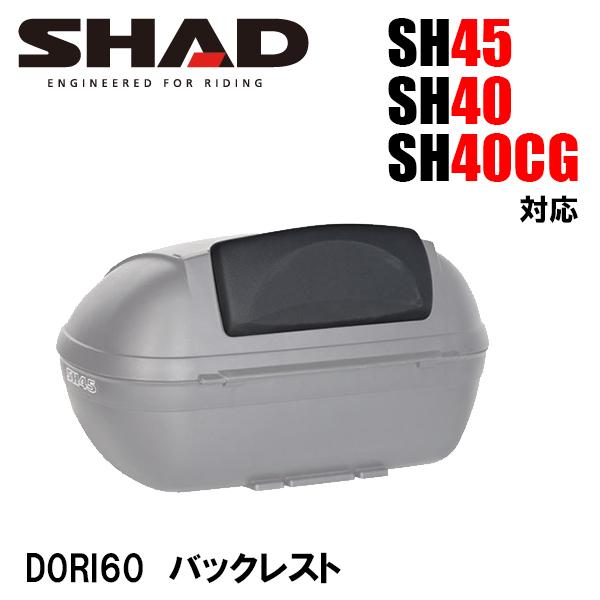 SHAD D0RI60 �o�b�N���X�g �A�N�Z�T���[�p�[�c ��C SH40 SH40CG SH45 �p �V���b�h