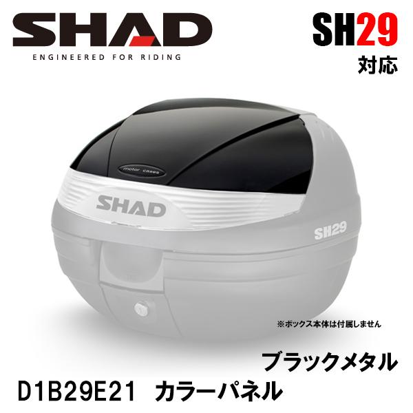 SHAD D1B29E21 SH29pJ[pl ubN^ ANZT[p[c C SH29 p Vbh
