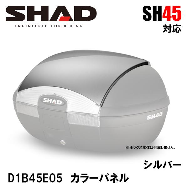SHAD D1B45E05 SH45p J[pl Vo[ ANZT[p[c C SILVER SH45 p Vbh