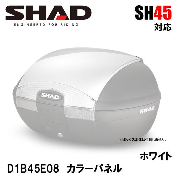 SHAD D1B45E08 SH45��p �J���[�p�l�� �z���C�g �A�N�Z�T���[�p�[�c ��C WHITE SH45 �p �V���b�h