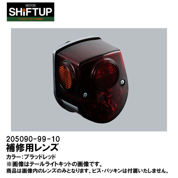 モンキー シフトアップ 4Lレプリカ CLASSIC LEDテールライト
