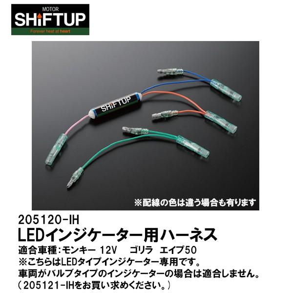 SHIFTUP VtgAbv 205120-IH-10 LEDCWP[^[pn[lX 12VL[ S APE50 LED^CvCWP[^[p