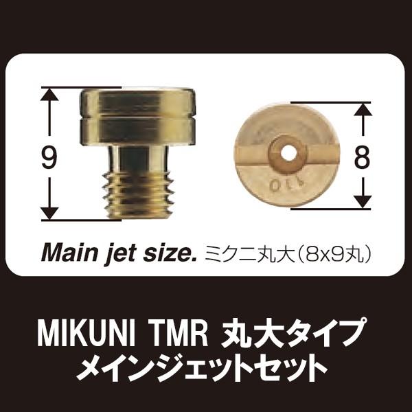 SHIFTUP 6TCY CWFbgZbg MIKUNI TMR ۑ 8×9 #95~ 800001-MB-10 ` 800006-MB-10 VtgAbv O