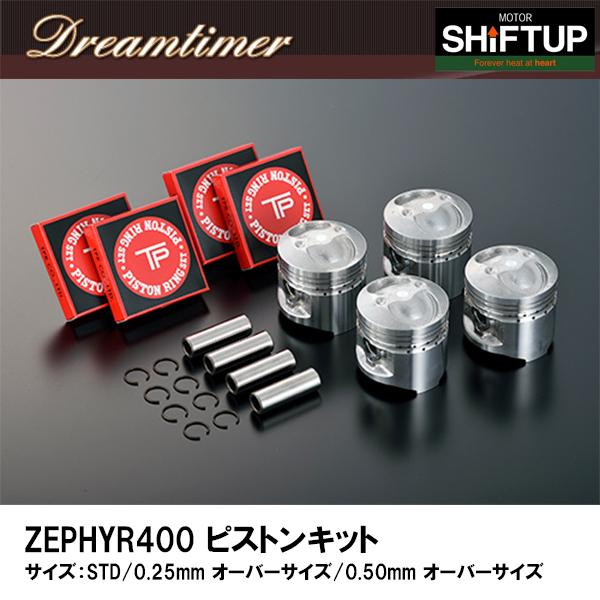 SHIFTUP h[^C}[ ZEPHYR400 sXgLbg [t@[400 VtgAbv 800410-00 800410-25 800410-50