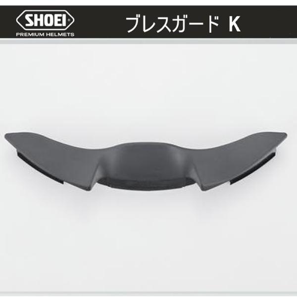 SHOEI ブレスガードK　ショウエイ GTエアー3 ネオテック3 ノーズガード●適合： GT-Air III シリーズNEOTEC III シリーズ■返品・交換：不可■掲載商品ですが、取り寄せ品もございますので、全てにおいて当店の在庫を表...