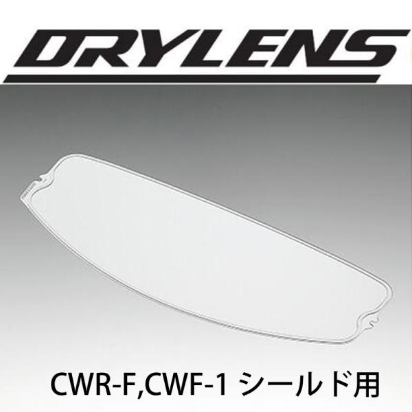 SHOEI CWR-F、CWF-1用 DRYLENS ドライレンズ303 ショーエイ CWRF 曇り