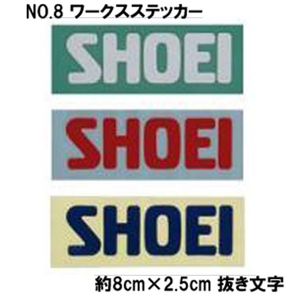 SHOEI 純正 NO.8 ワークスステッカー ヘルメットステッカー ショーエイ