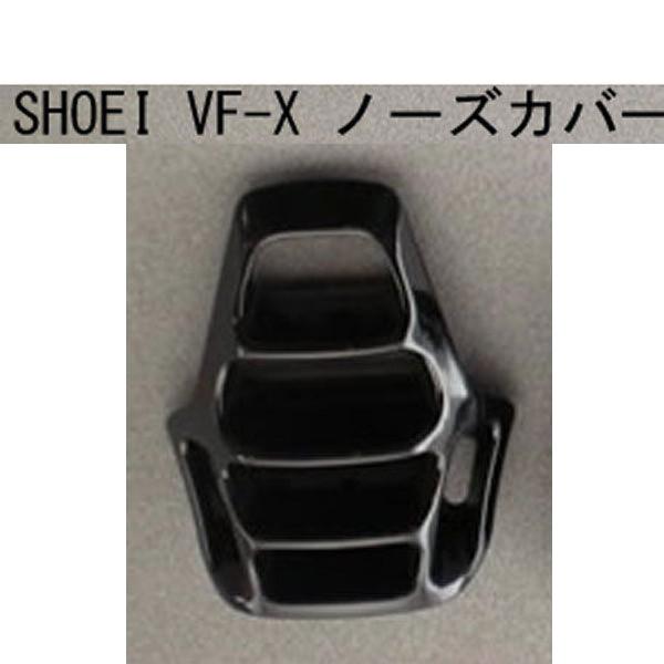 SHOEI@V[GC@VF-X NO.2^Cv m[YJo[ VEGC VFX VFX2