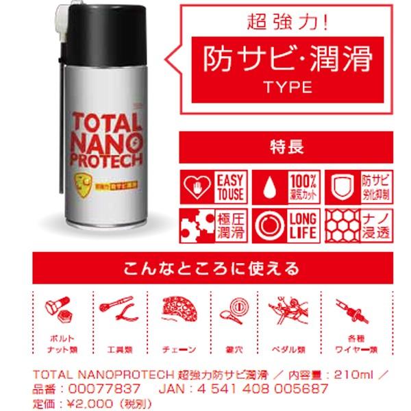 TCnEX g[^imvebN ͖hTrXv[ (210ml)00077837