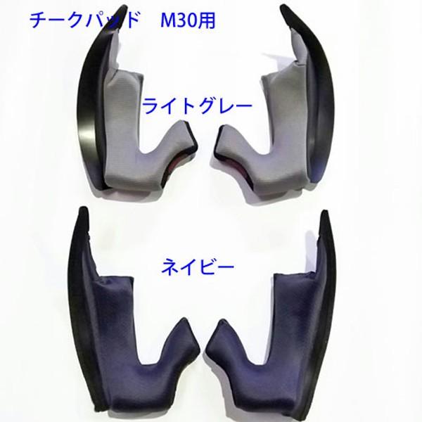 SIMPSON（バイク） SIMPSON シンプソン MODEL30 (M30)用 チーク