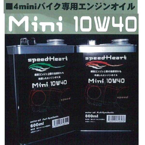 4MINI�o�C�N��p 10W-40 SPEED HEART�@�X�s�[�h�n�[�g MINI �~�j �G���W���I�C�� 600ml 10W40