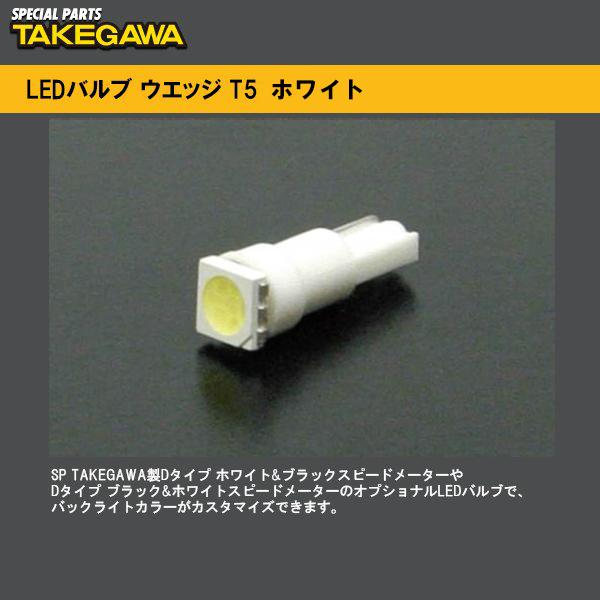 SP 05-08-0270 LEDou T5 EGbW zCg  1 LEDou 05080270 SP TAKEGAWA [^[