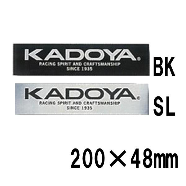 カドヤ　 ステッカー中  No.8831 KADOYA