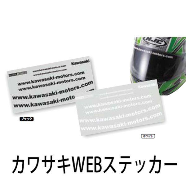 カワサキ（Kawasaki） 純正 WEBステッカーキット 抜き文字 文字だけ