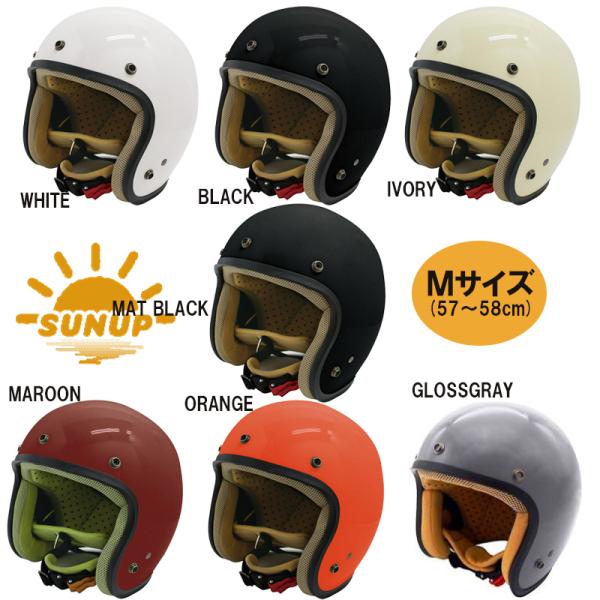 SUNUP SY-001 JET-D スモールジェット レディース ヘルメット サン