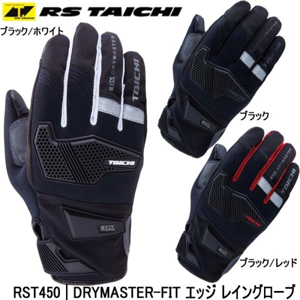 RS^C` RST450 DRYMASTER-FIT GbW CO[u h RS TAICHI