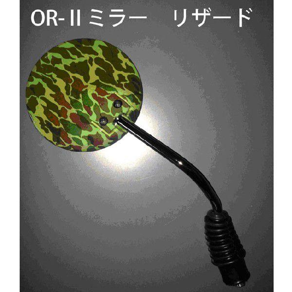 タカツ OR-2 ミラー オフロードミラー2 リザード 6411 6412 6413 タカツ OR-2 ミラー オフロードミラー2 リザード 6411 6412 6413