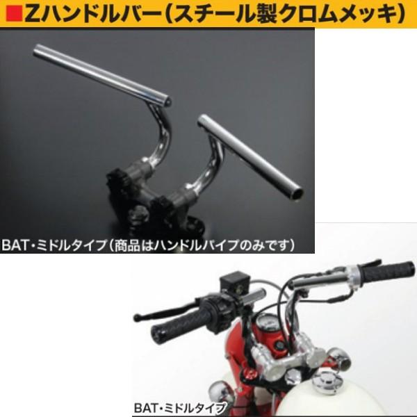 TAKEGAWA バーハンドルキット　モンキー用？ s12-06-01-0226_3.jpg