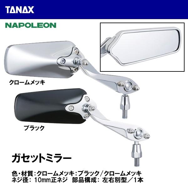 TANAX ^ibNX KZbg~[ N[bL ubN 10mmlW Eʌ^ AM2-101-10 AM2-103-10 NAPOLEON i|I