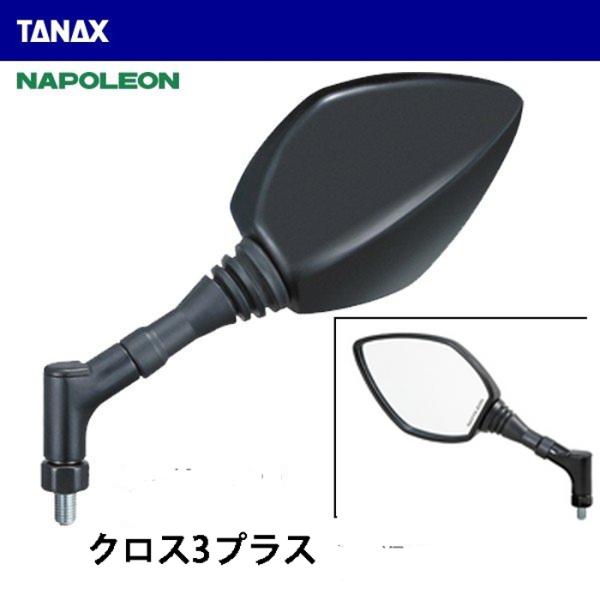 TANAX ^ibNX NX3vX Vo[ 10mm lW E 1{ VۈK AY-10 AY10 NAPOLEON i|I oCNp ~[