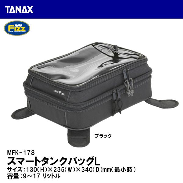 TANAX ^ibNX MFK-178 X}[g^NobOL ubN 9`17L }Olbg MOTO FIZZ gtBY