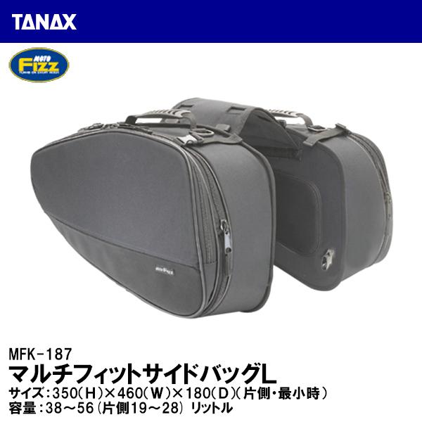 バイク用バッグ mfk-187」の人気商品一覧 | 安い商品を通販サイトから