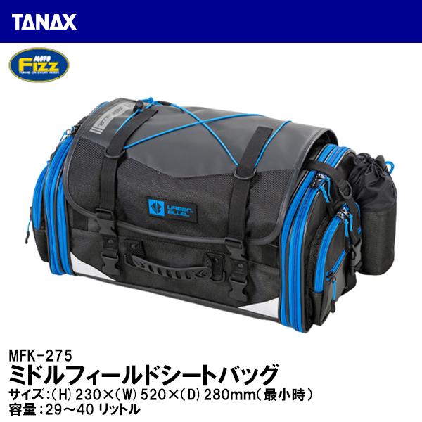 TANAX ^ibNX ~htB[hV[gobO A[ou[ MFK-275 V[gobO MOTO FIZZ gtBY