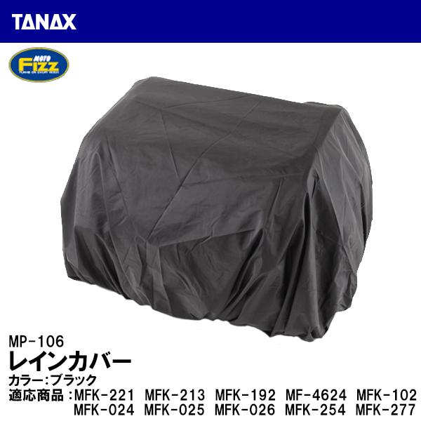 TANAX ^ibNX MP-106 CJo[ V[gobO C yAp[c MOTO FIZZ gtBY