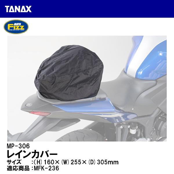 TANAX ^ibNX MP-306 CJo[ V[gobO C yAp[c MOTO FIZZ gtBY